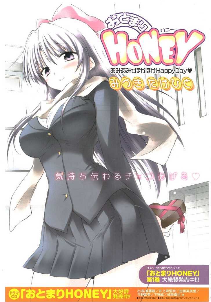 Otomari Honey Chapter 12 #1