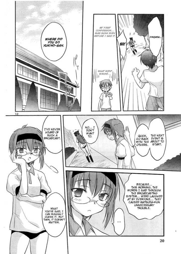 Otomari Honey Chapter 11 #15