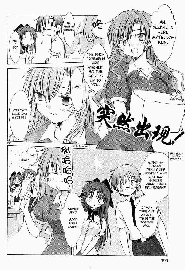 Otomari Honey Chapter 5 #22