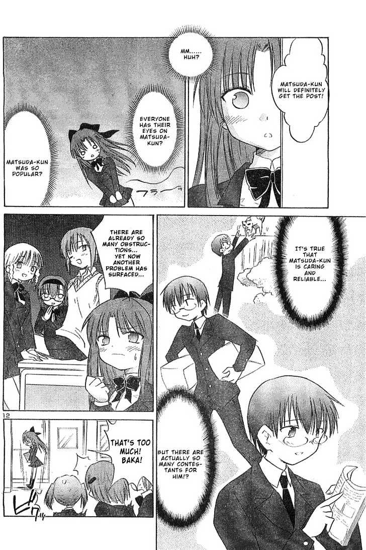 Otomari Honey Chapter 2 #13