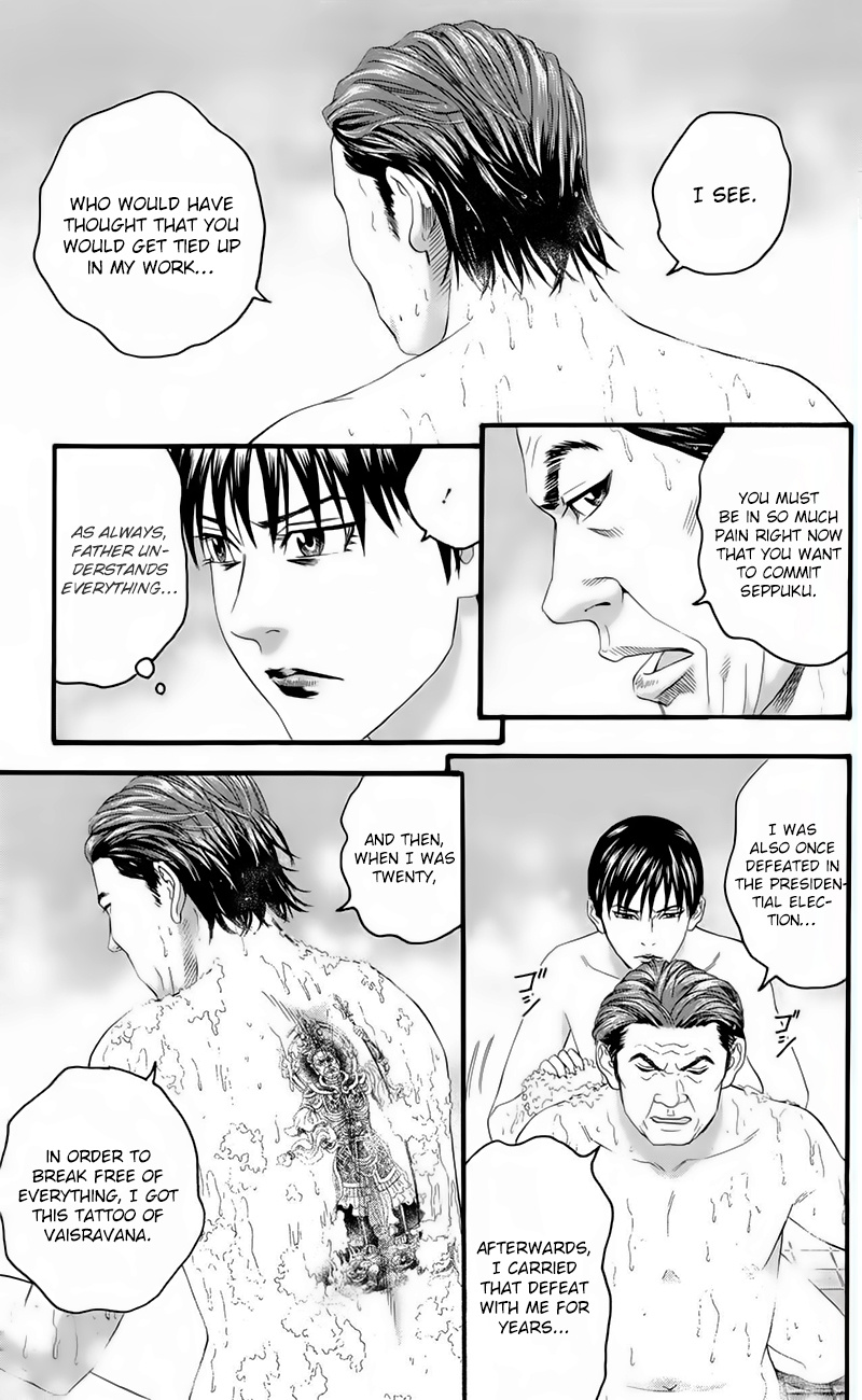 Teiichi No Kuni Chapter 17 #43