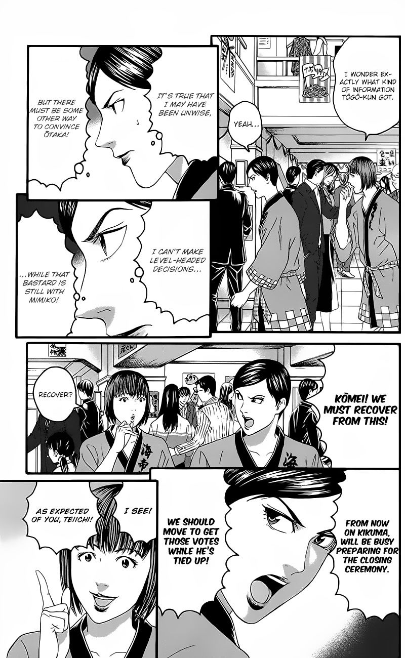 Teiichi No Kuni Chapter 14 #9