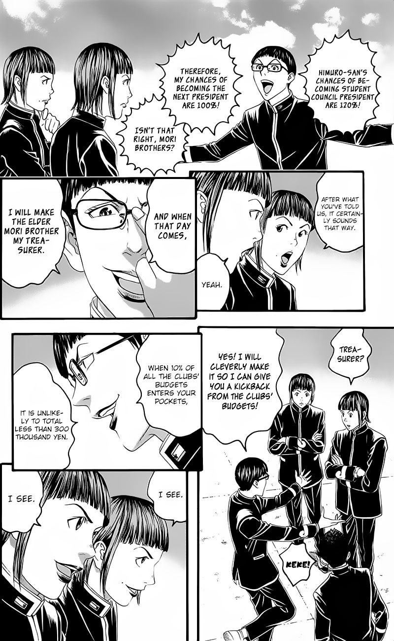 Teiichi No Kuni Chapter 15 #22