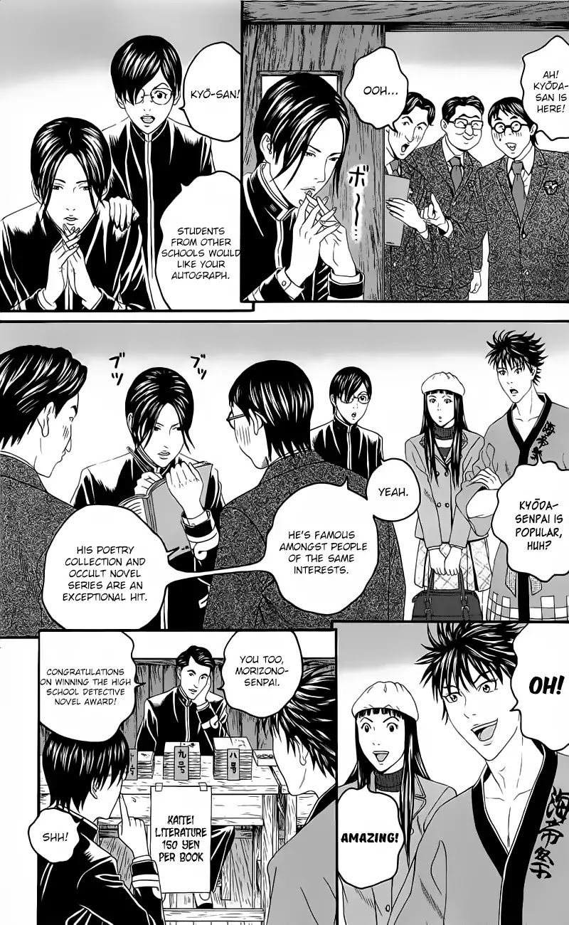 Teiichi No Kuni Chapter 13 #29