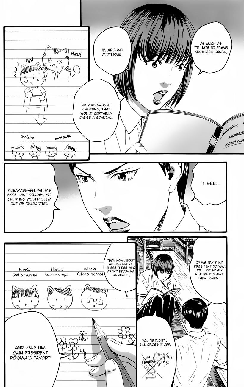 Teiichi No Kuni Chapter 10 #7