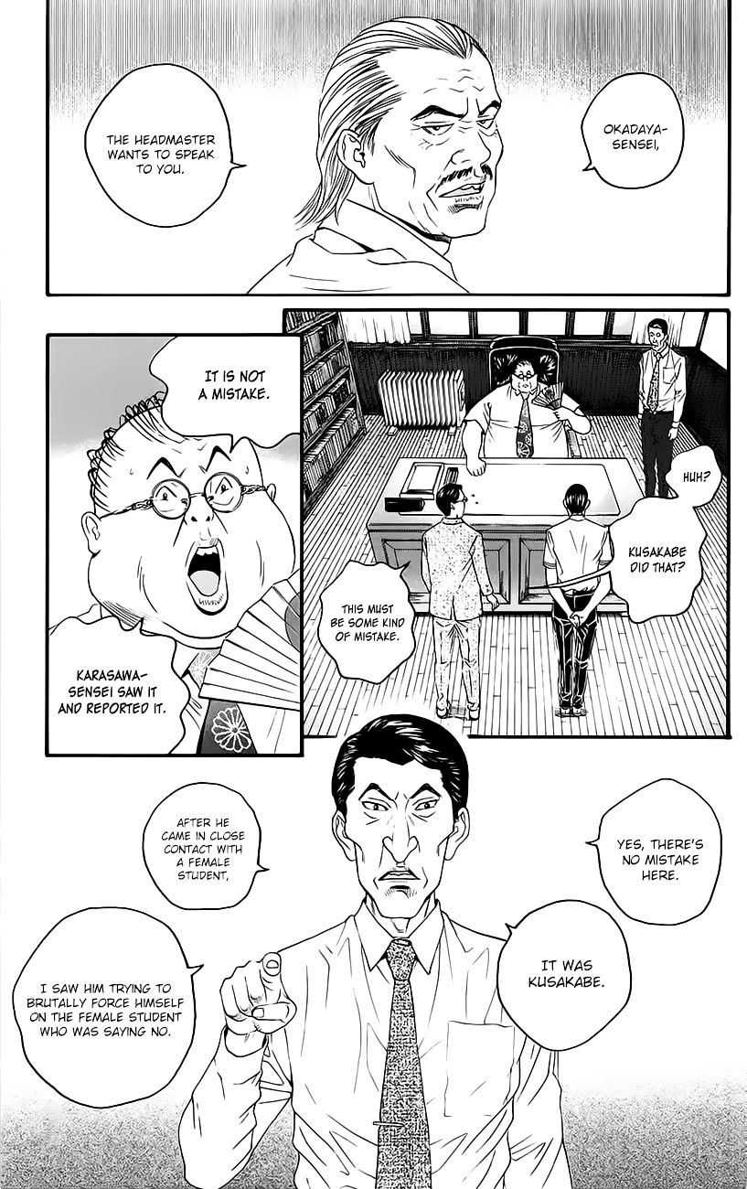 Teiichi No Kuni Chapter 9 #24