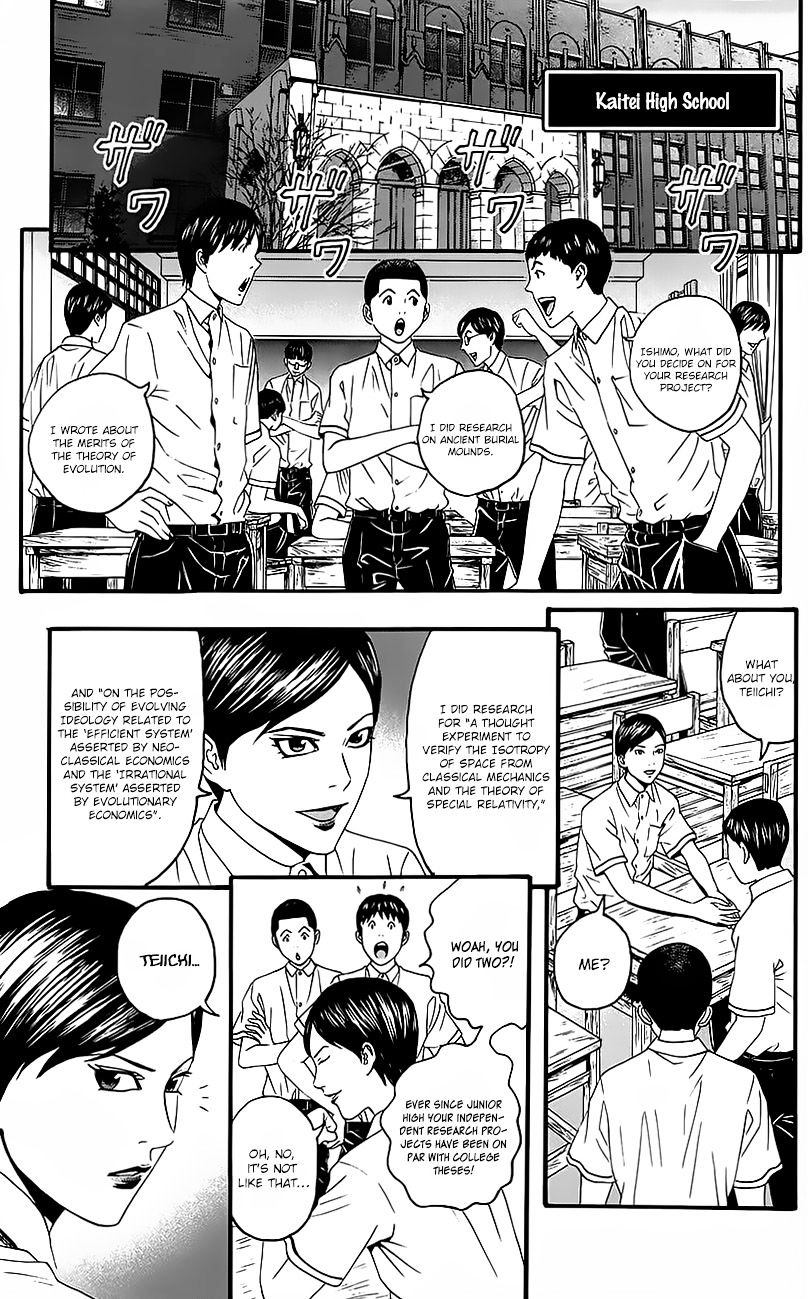 Teiichi No Kuni Chapter 8 #15