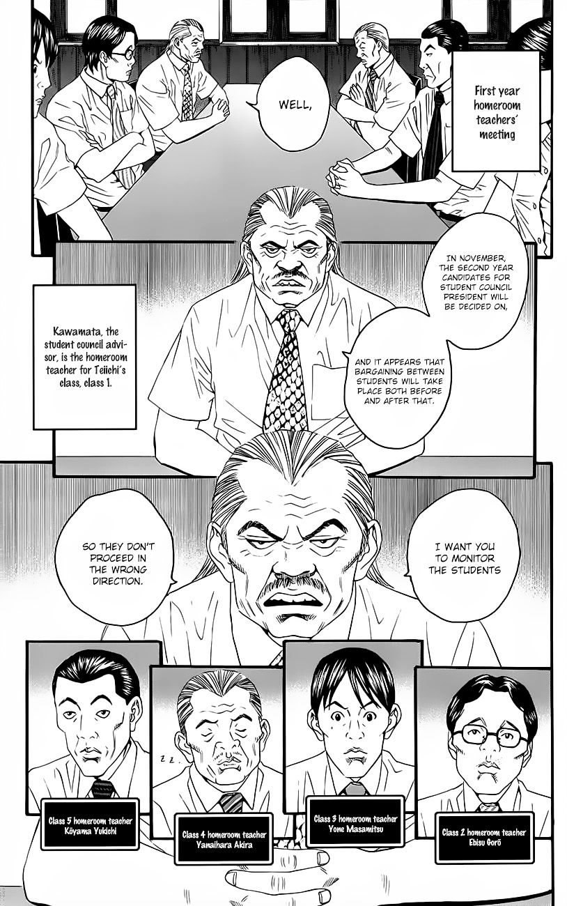 Teiichi No Kuni Chapter 8 #39