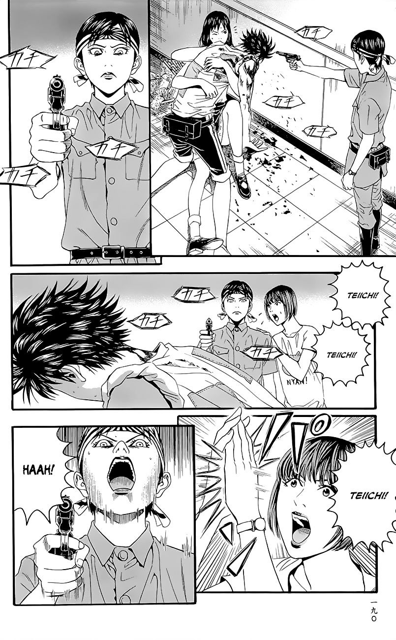 Teiichi No Kuni Chapter 7 #4