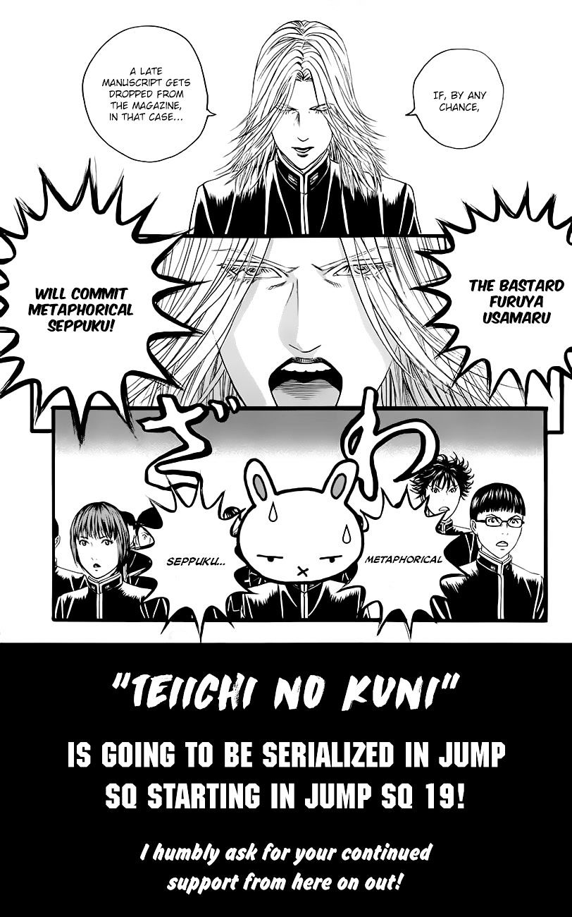 Teiichi No Kuni Chapter 7 #44