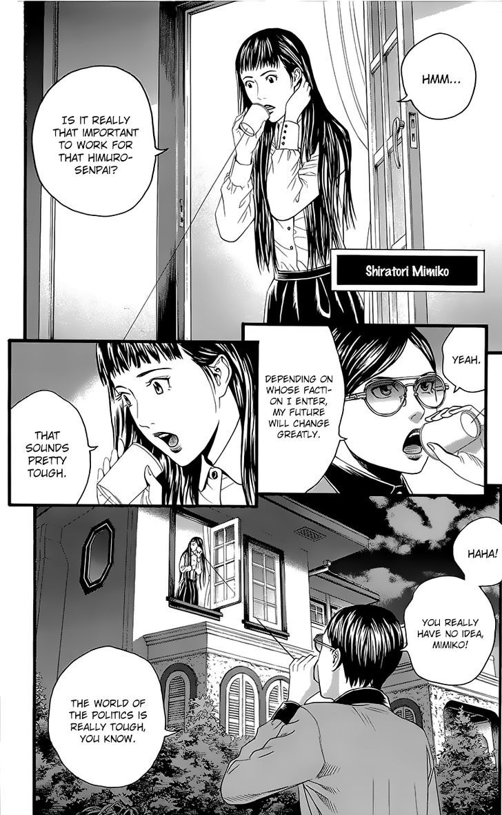 Teiichi No Kuni Chapter 4 #17