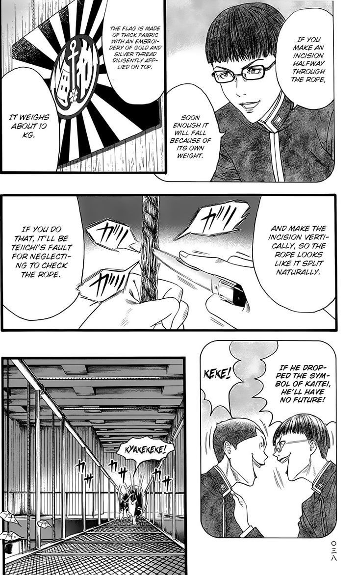 Teiichi No Kuni Chapter 4 #32