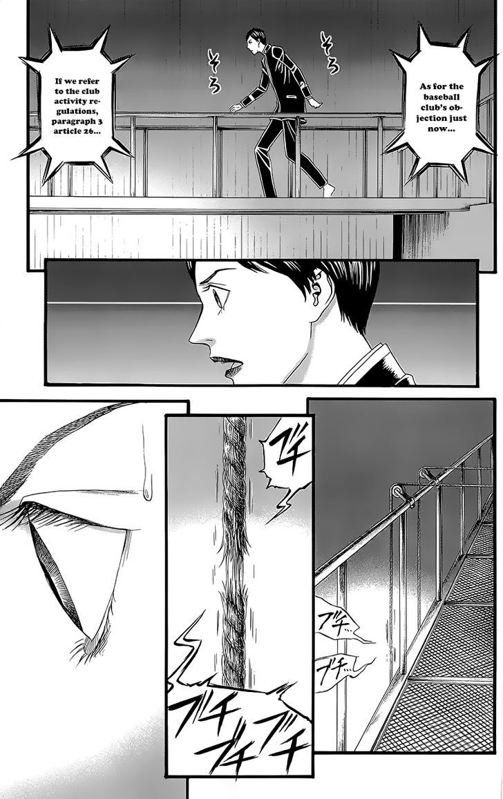 Teiichi No Kuni Chapter 4 #35