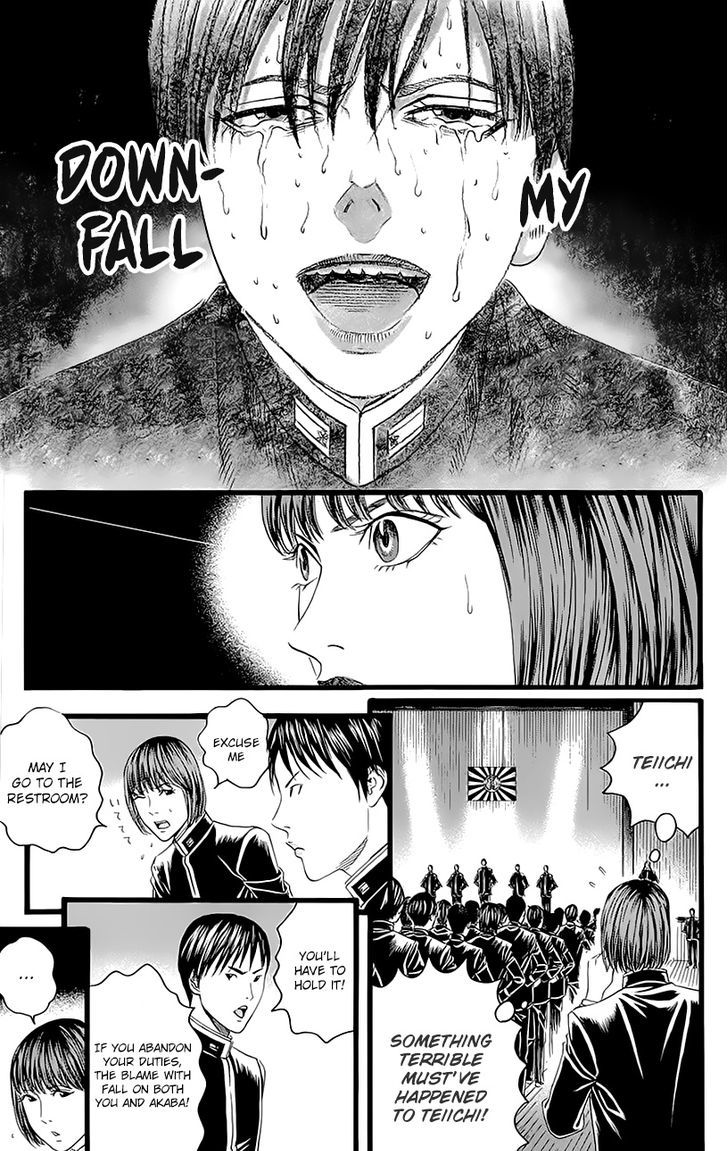 Teiichi No Kuni Chapter 4 #47