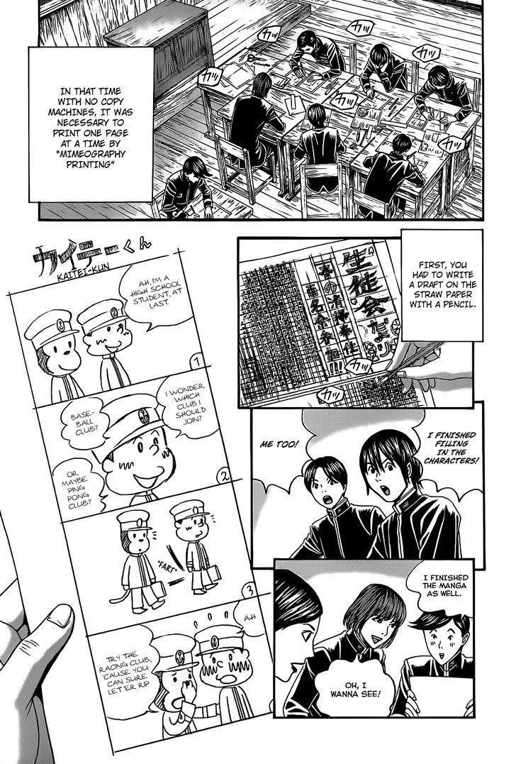 Teiichi No Kuni Chapter 3 #33