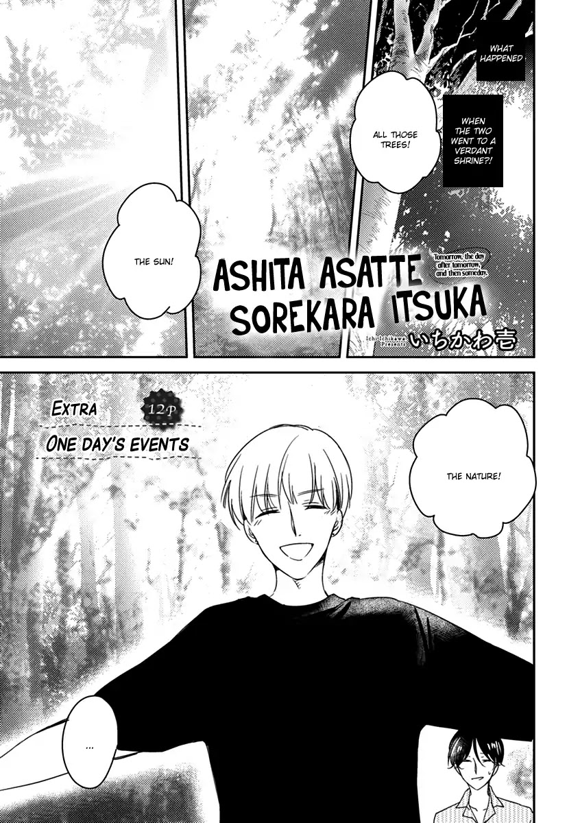 Ashita Asatte Sorekara Itsuka Chapter 5 #2