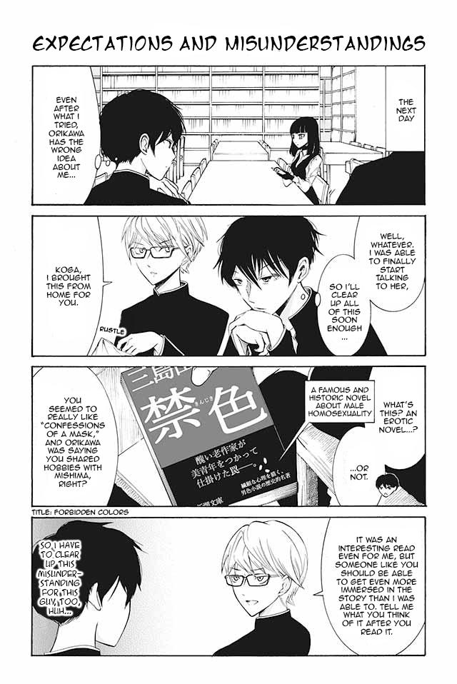 Kuzu To Megane To Bungakushojo (Nise) Chapter 71 #1