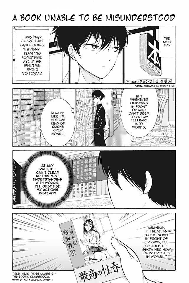 Kuzu To Megane To Bungakushojo (Nise) Chapter 65 #1