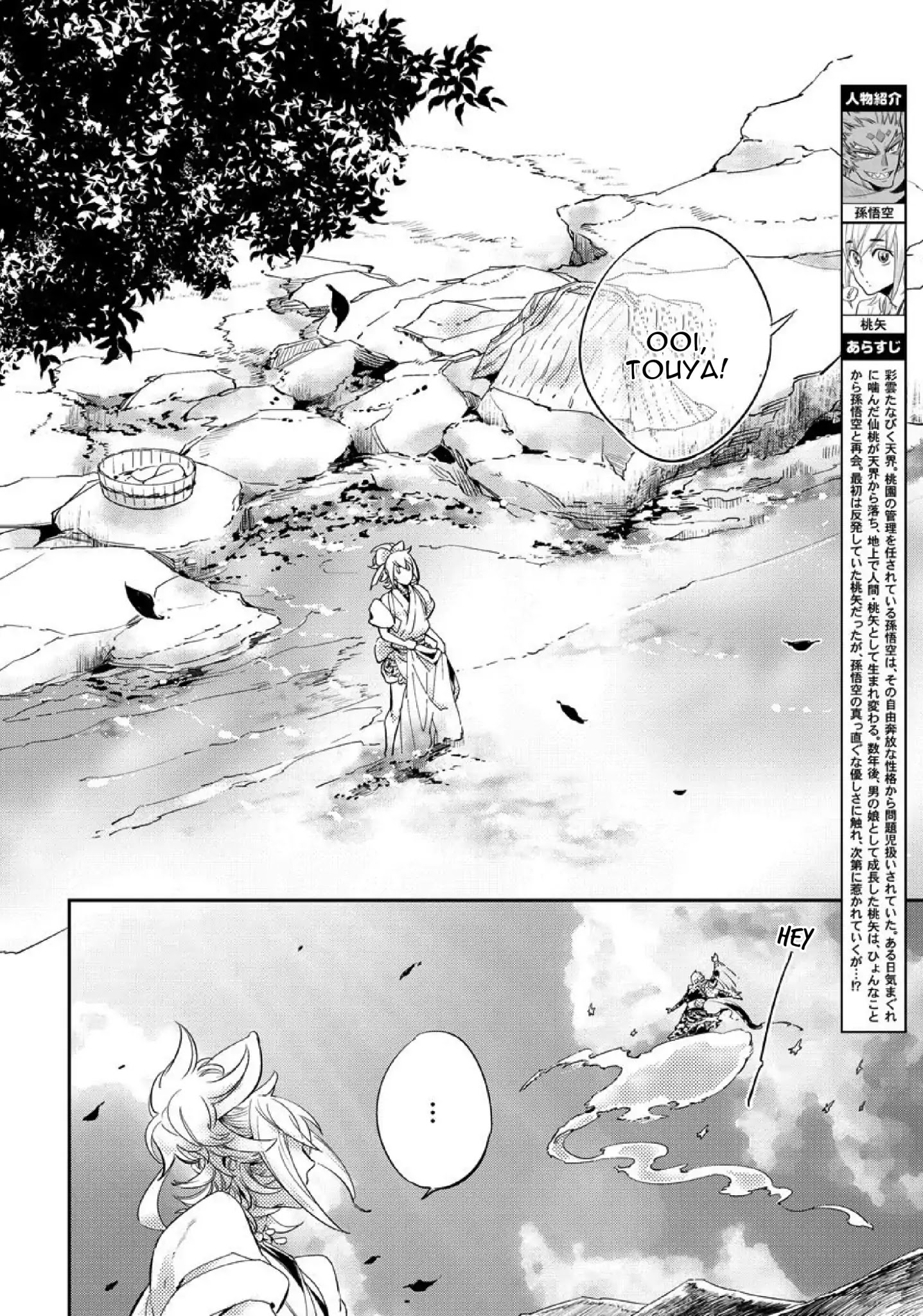 Saru To Momo Chapter 3 #4