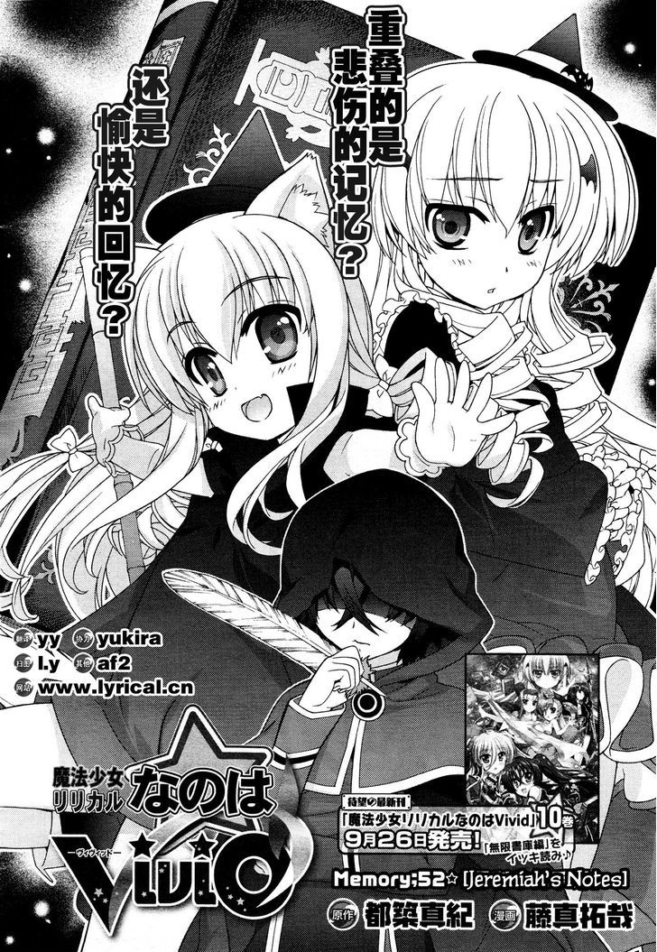 Mahou Shoujo Lyrical Nanoha Vivid Chapter 52 #4