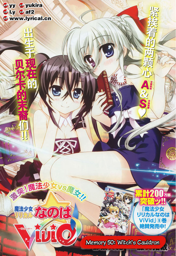 Mahou Shoujo Lyrical Nanoha Vivid Chapter 50 #1