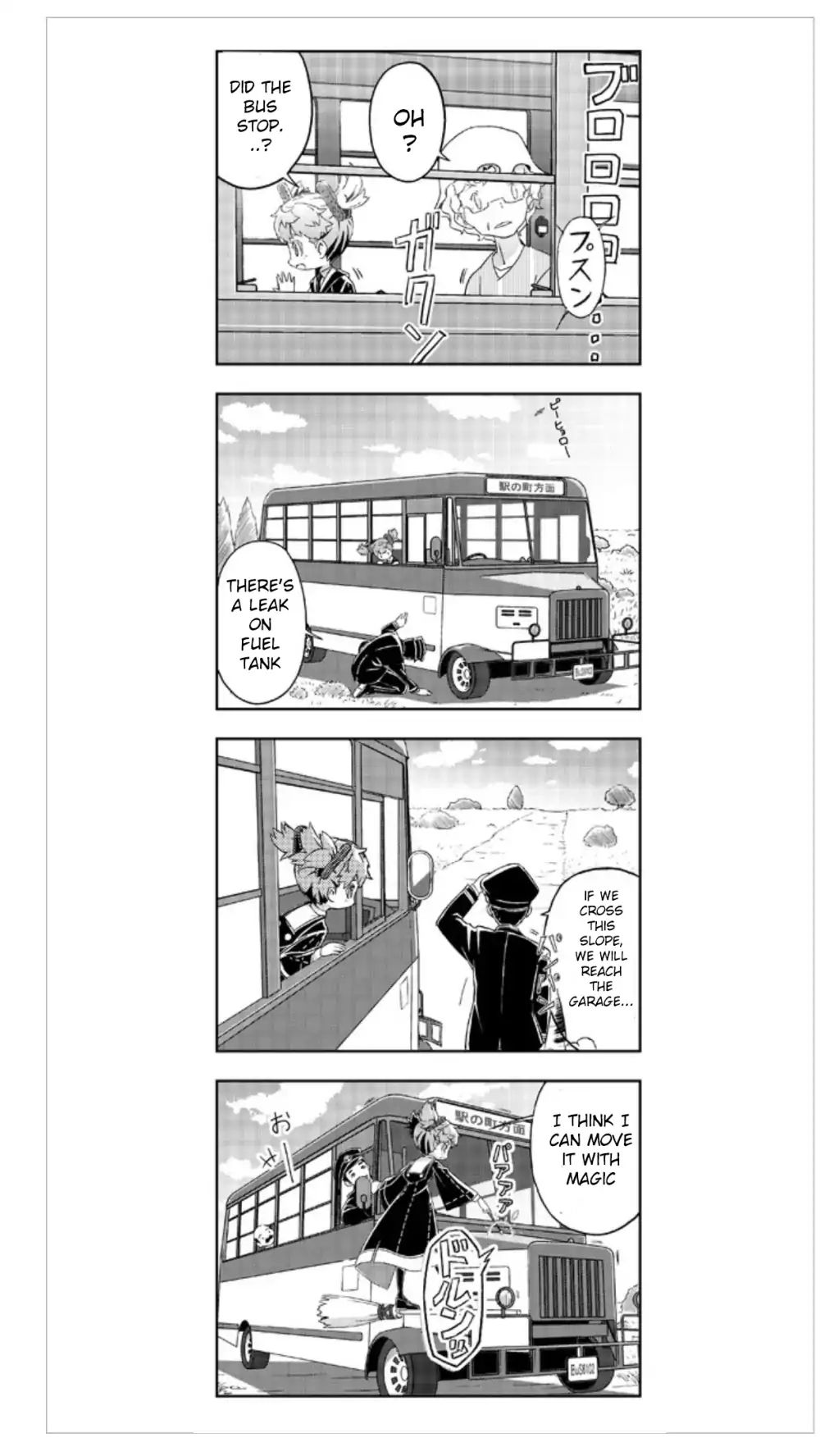 Hirogaru Chizu To Houkiboshi Chapter 1 #8