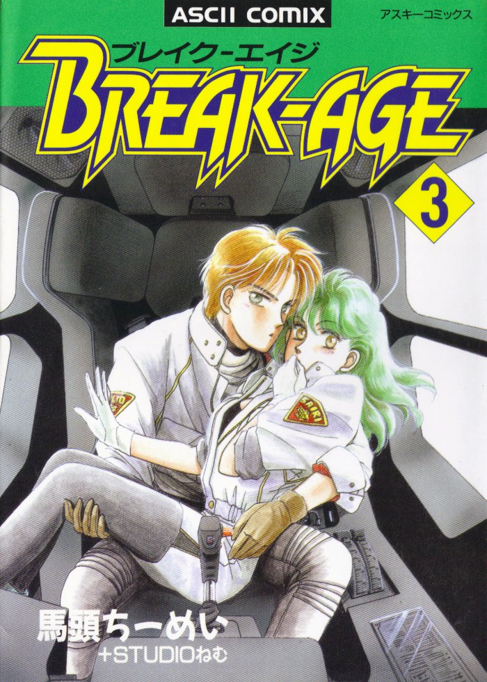 Break-Age Chapter 12 #1