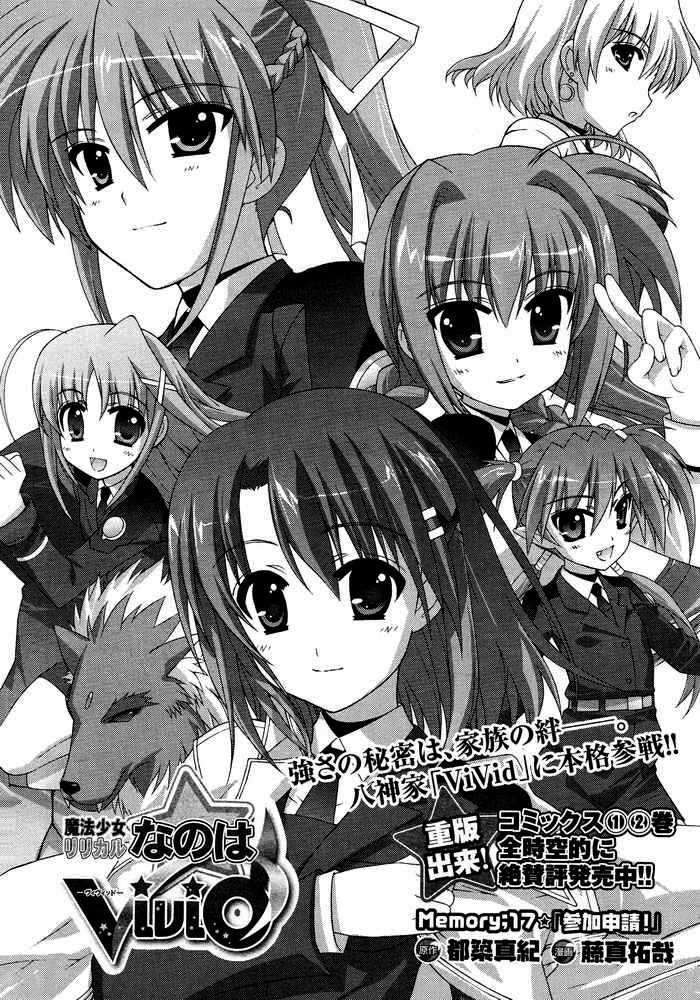 Mahou Shoujo Lyrical Nanoha Vivid Chapter 17 #2