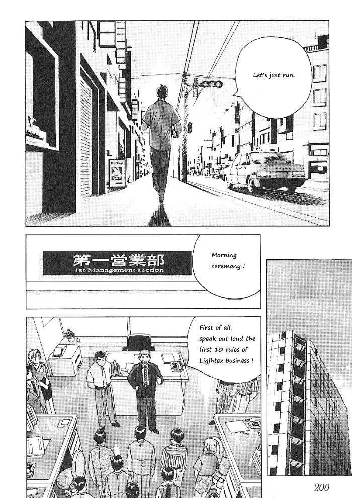 Ii Hito Chapter 60 #4