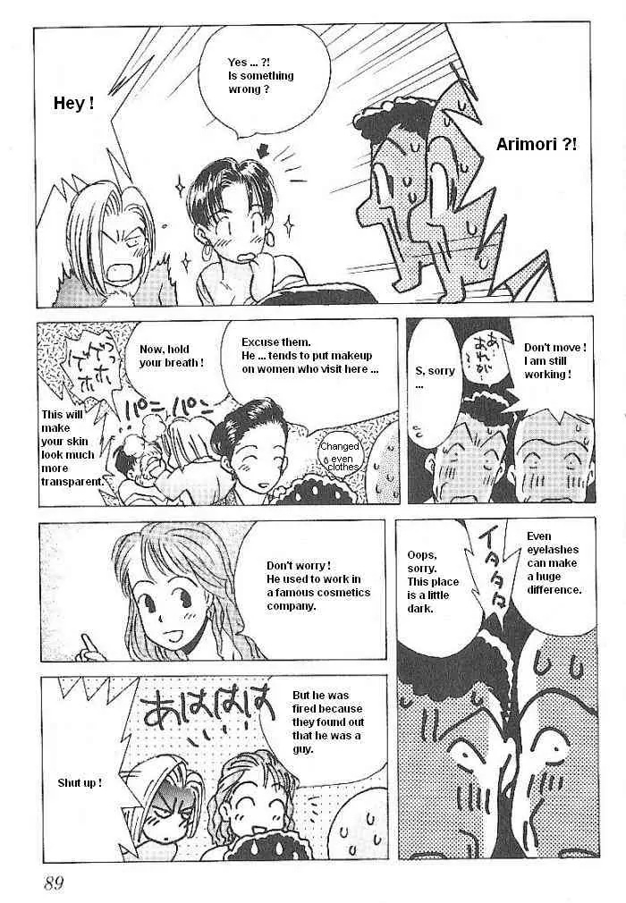 Ii Hito Chapter 54 #9