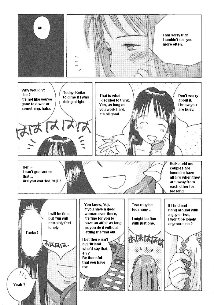 Ii Hito Chapter 45 #15