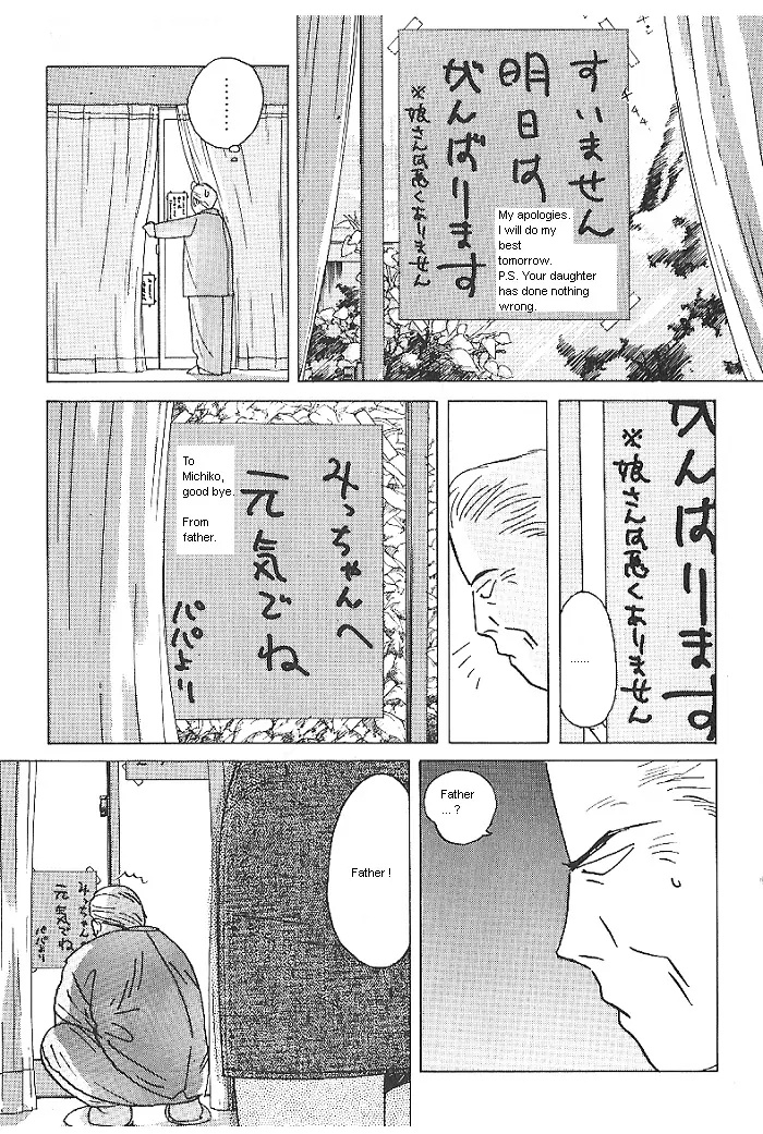 Ii Hito Chapter 17 #7