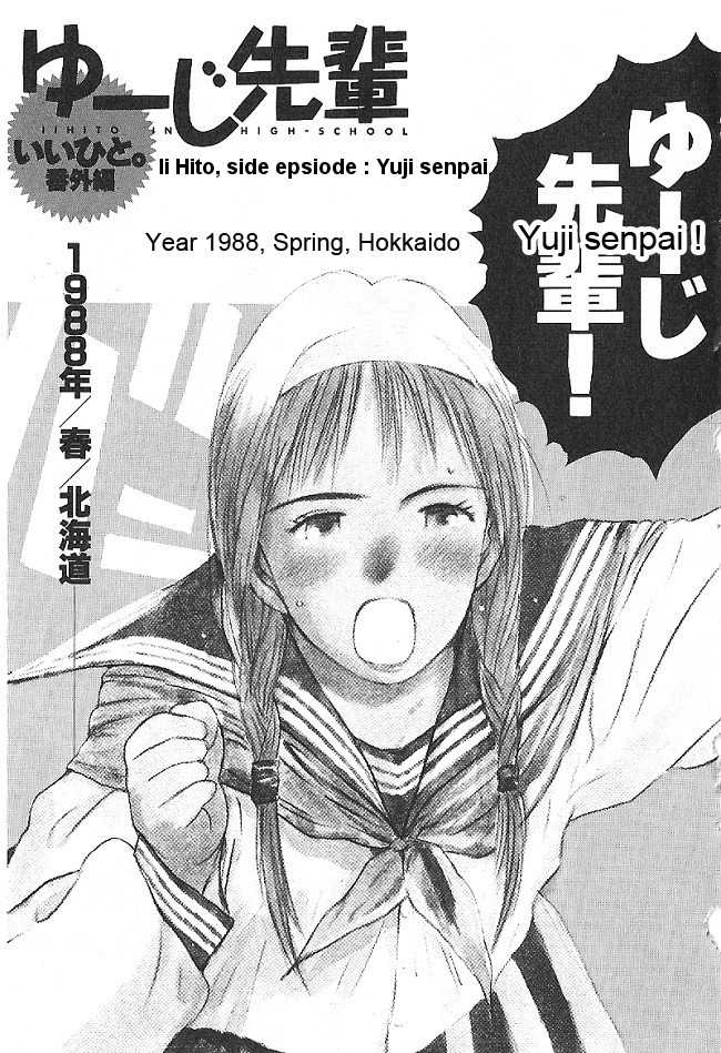 Ii Hito Chapter 2.17 #1