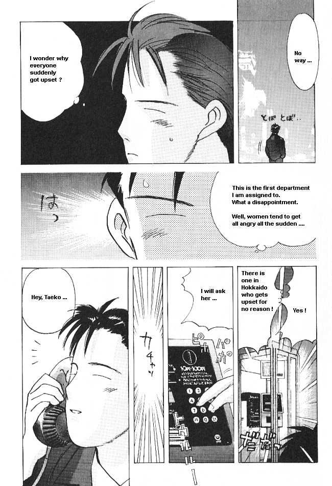 Ii Hito Chapter 2.12 #7