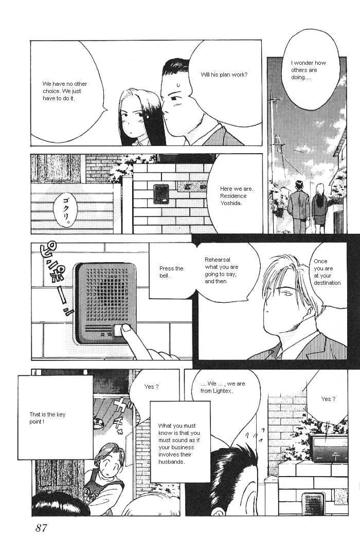 Ii Hito Chapter 2.05 #7