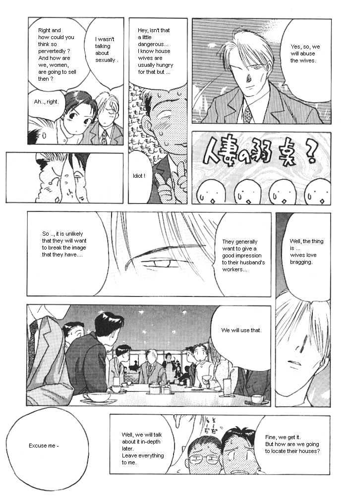 Ii Hito Chapter 2.04 #9