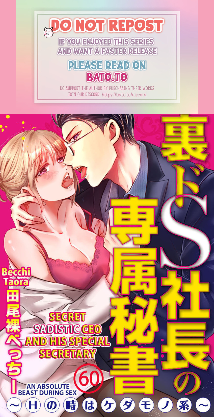 Ura Do-S Shachou No Senzoku Hisho H No Toki Wa Kedamonokei Chapter 60 #1