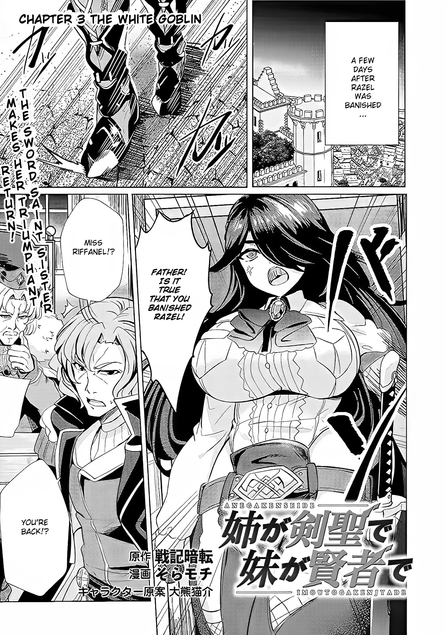 Ane Ga Kensei De Imouto Ga Kenja De Chapter 3 #2