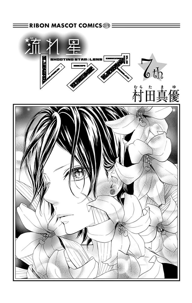 Nagareboshi Lens Chapter 26 #4