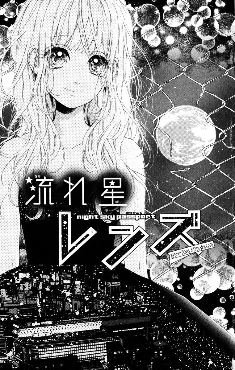 Nagareboshi Lens Chapter 12.1 #1