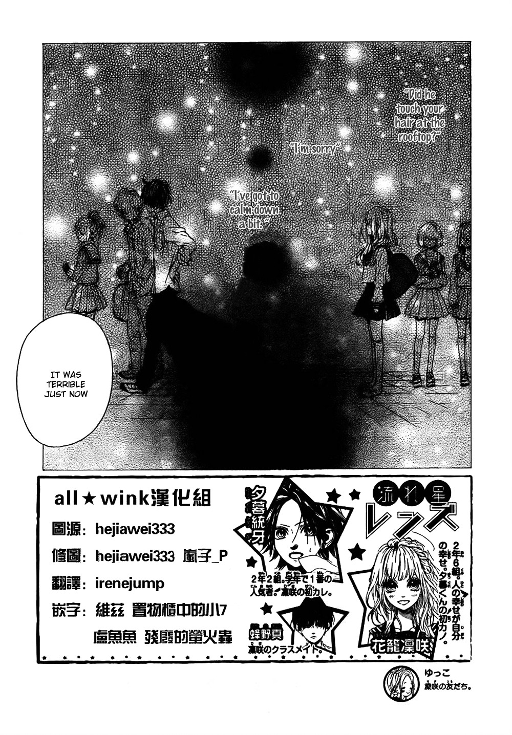 Nagareboshi Lens Chapter 9 #4