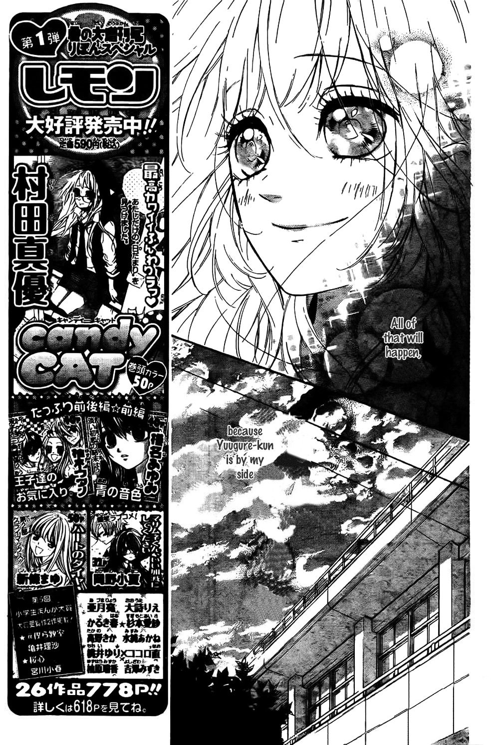 Nagareboshi Lens Chapter 6 #35