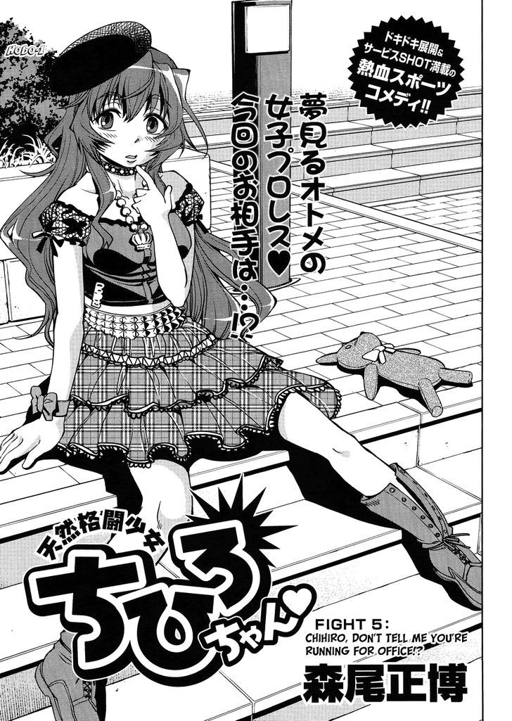 Tennen Kakutou Shoujo Chihiro-Chan Chapter 5 #1