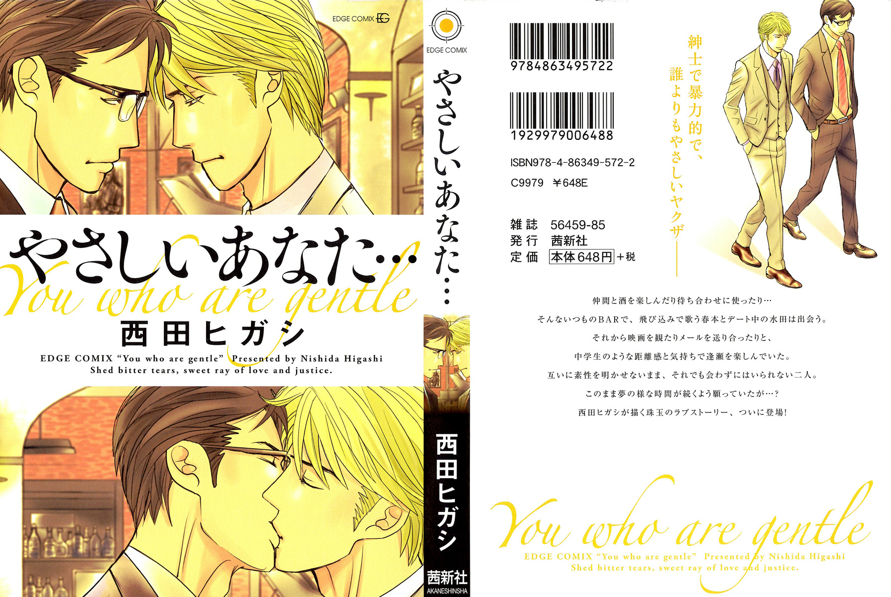 Yasashii Anata... Chapter 1 #3