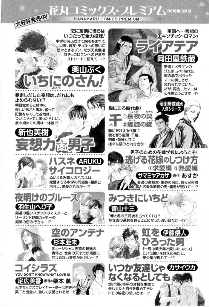 Ace No Kyuujitsu Chapter 4 #48