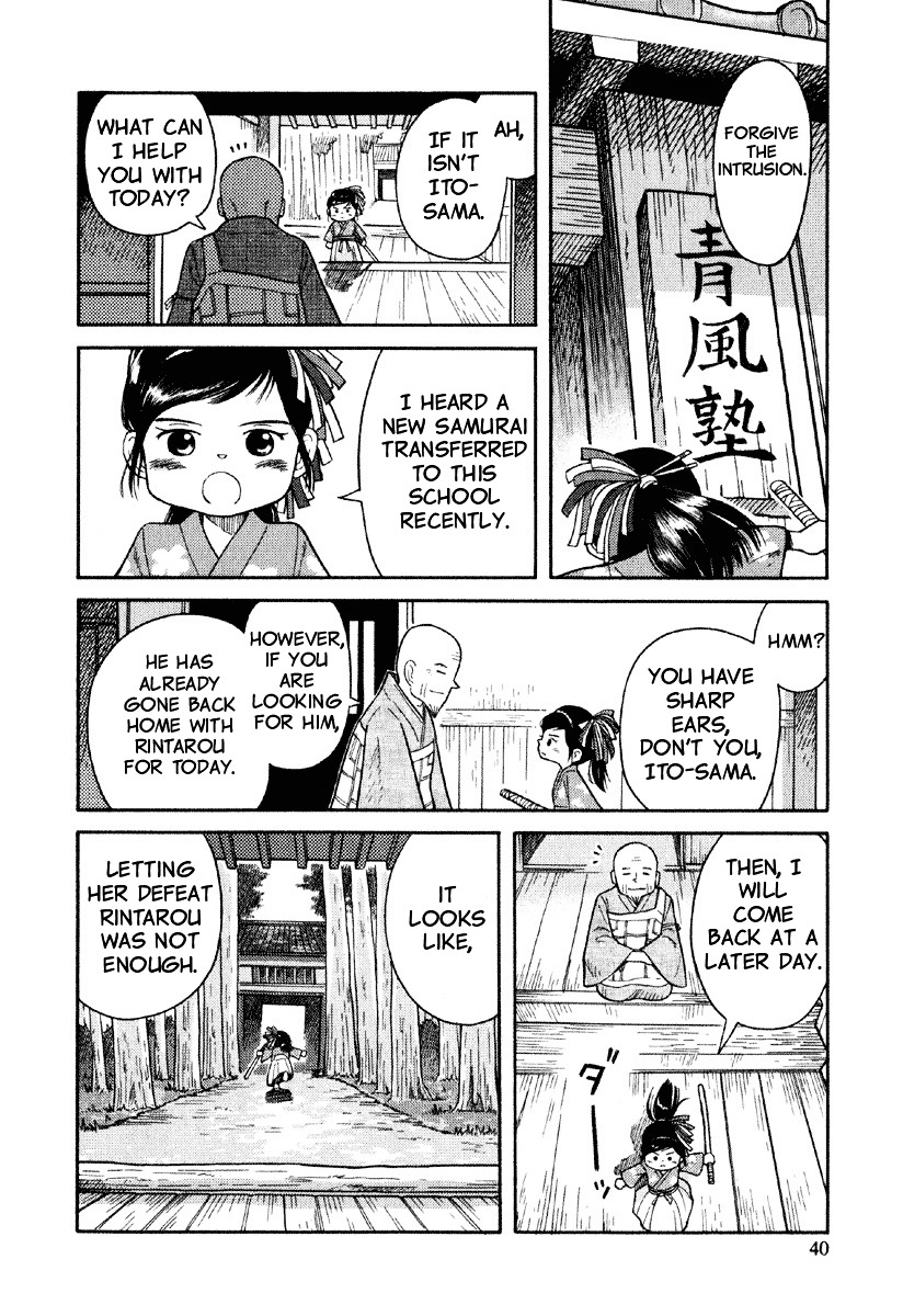Gunryoku No Shigure Chapter 2 #9