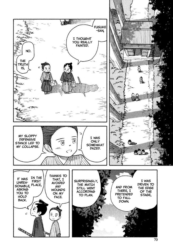 Gunryoku No Shigure Chapter 3 #7