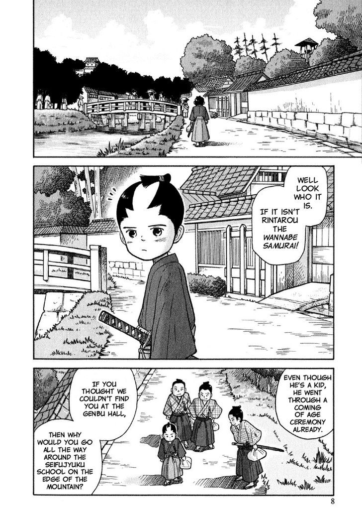 Gunryoku No Shigure Chapter 1 #11