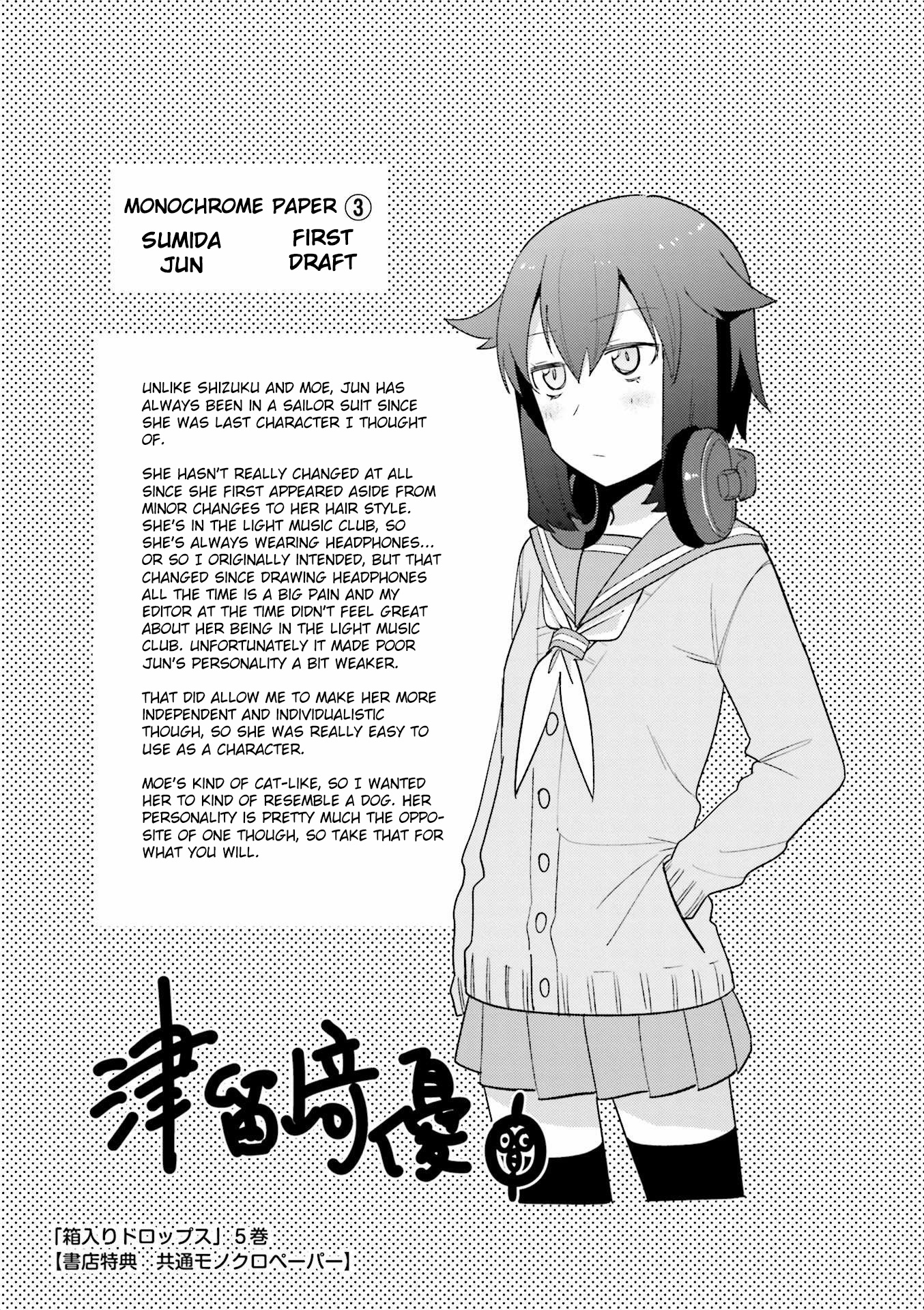 Hakoiri Drops Chapter 80 #11