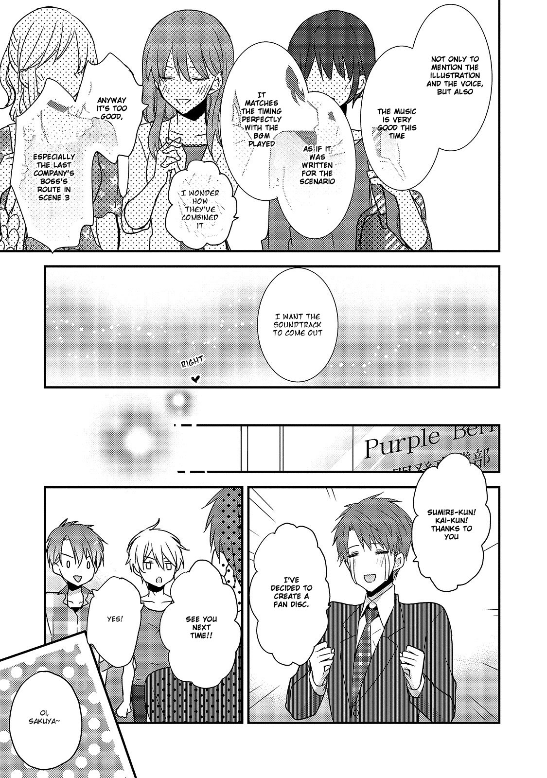 Your Lewd Voice Chapter 4 #33